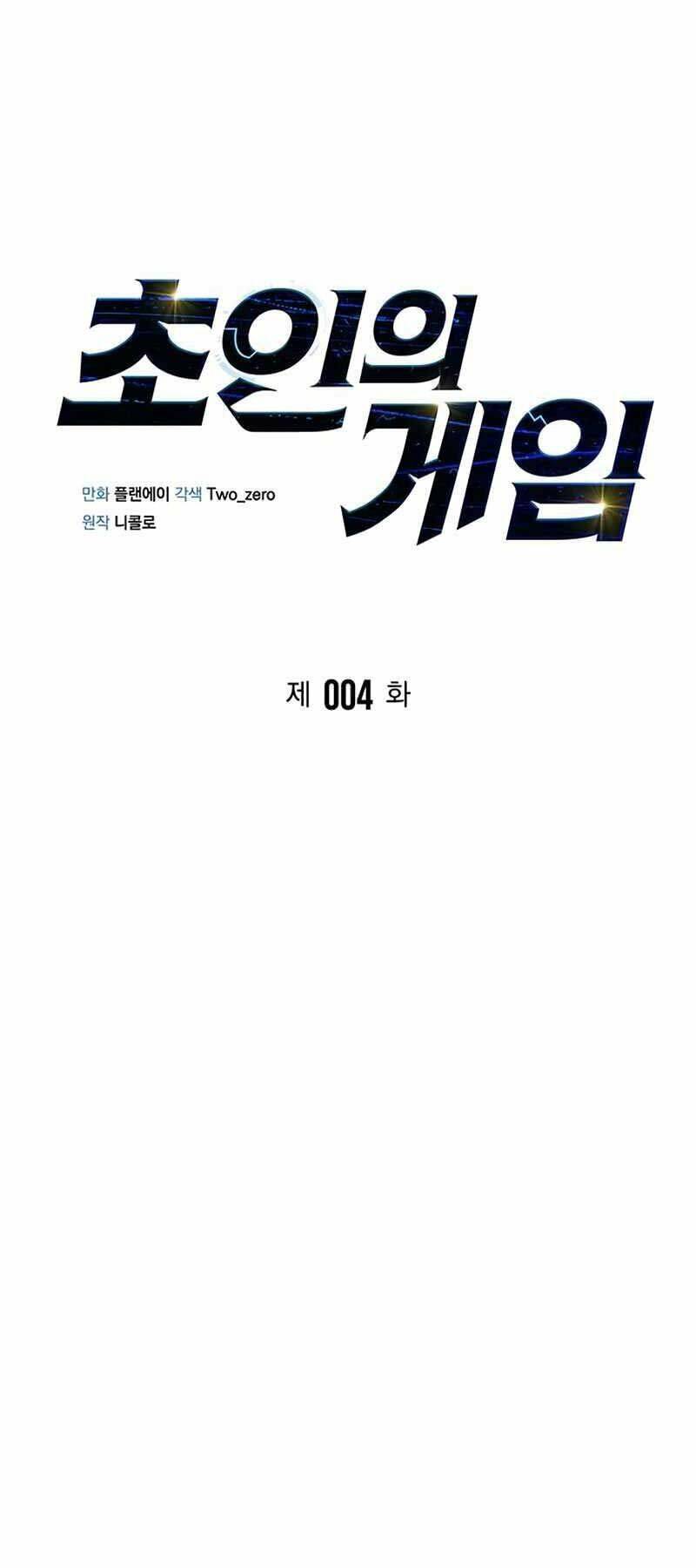 Cuộc Chiến Siêu Nhân Chapter 4 - 18