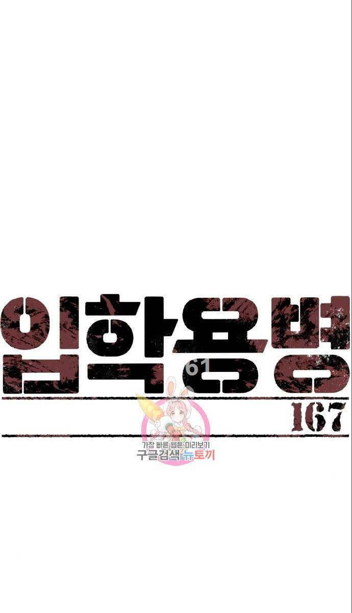 Bạn Học Của Tôi Là Lính Đánh Thuê Chapter 167 - 1
