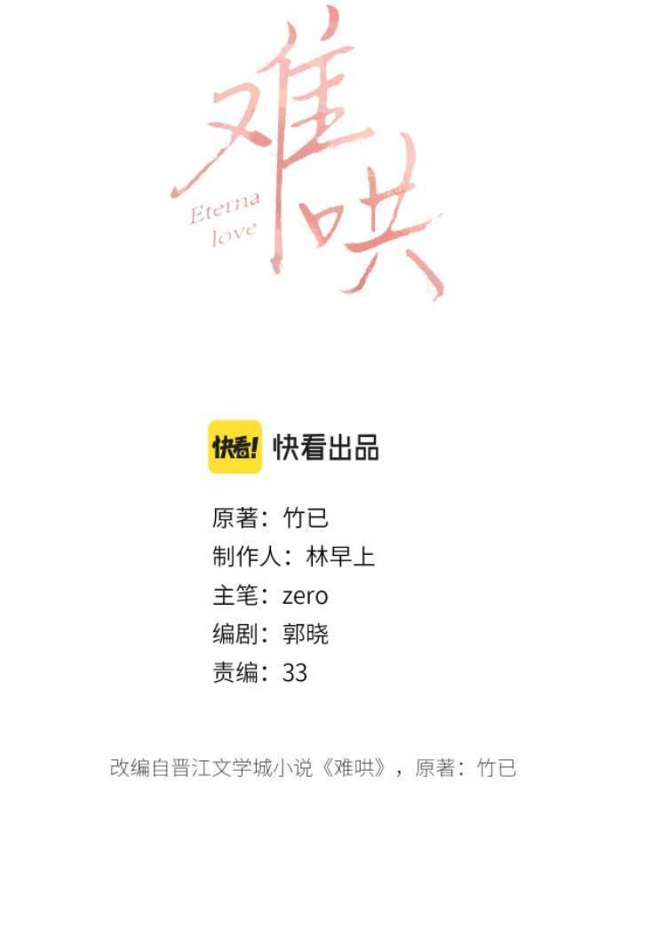 Khó Dỗ Dành Chapter 2 - 3