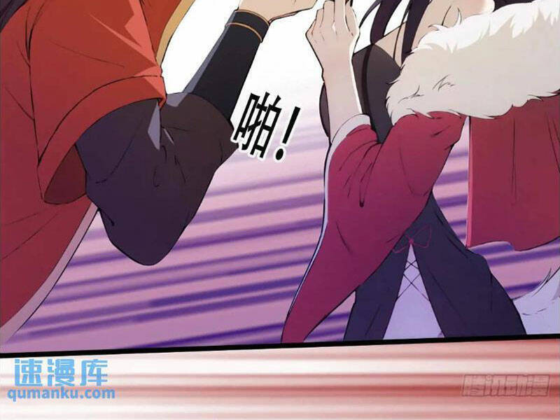 Thái Cổ Yêu Thánh Lấy Ta Làm Lô Đỉnh Chapter 25 - 81