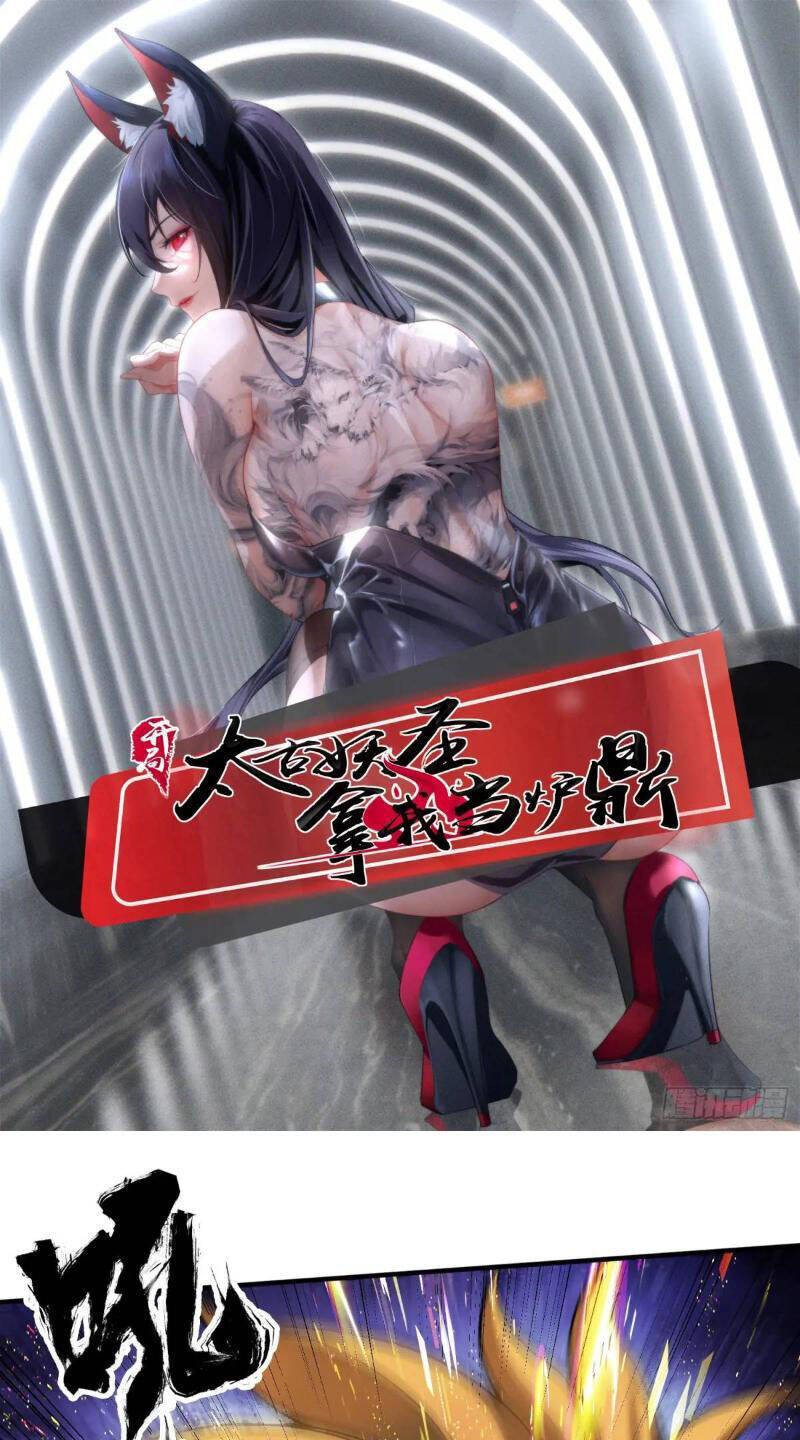 Thái Cổ Yêu Thánh Lấy Ta Làm Lô Đỉnh Chapter 27 - 1