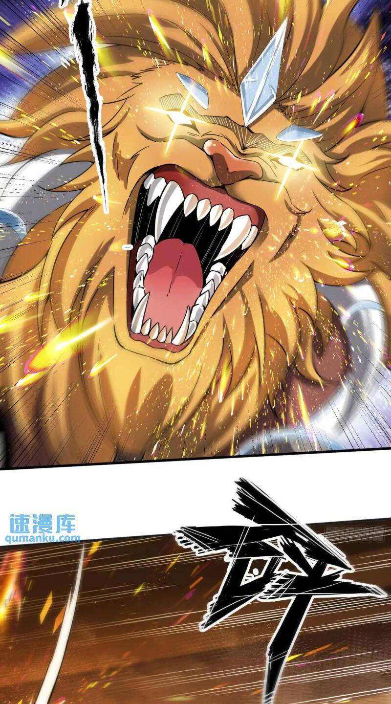 Thái Cổ Yêu Thánh Lấy Ta Làm Lô Đỉnh Chapter 27 - 2