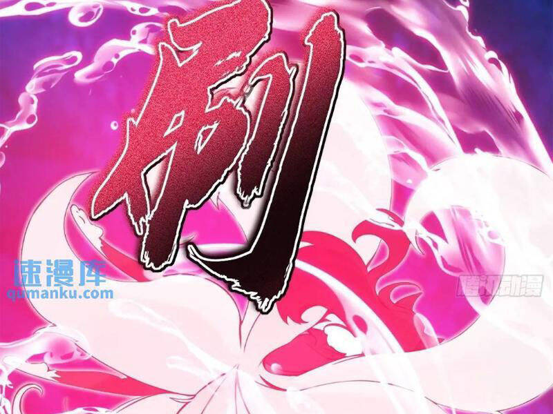 Thái Cổ Yêu Thánh Lấy Ta Làm Lô Đỉnh Chapter 33 - 61