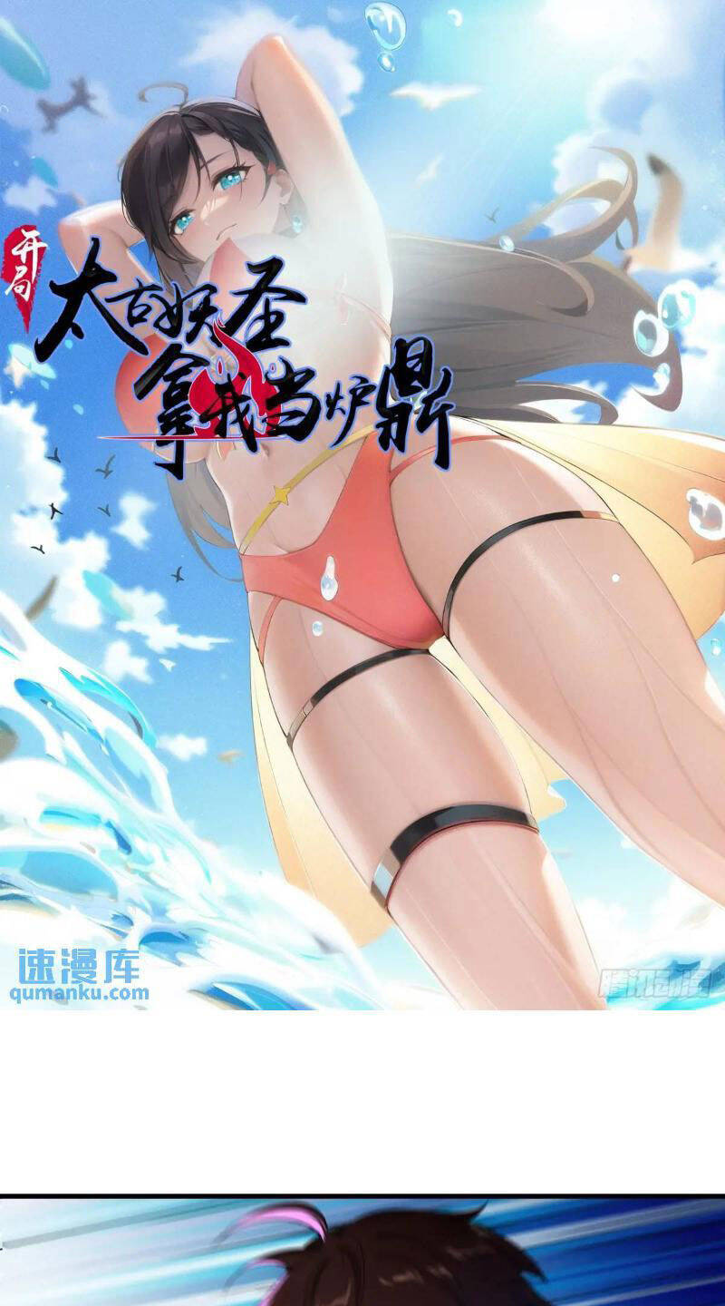 Thái Cổ Yêu Thánh Lấy Ta Làm Lô Đỉnh Chapter 52 - 1