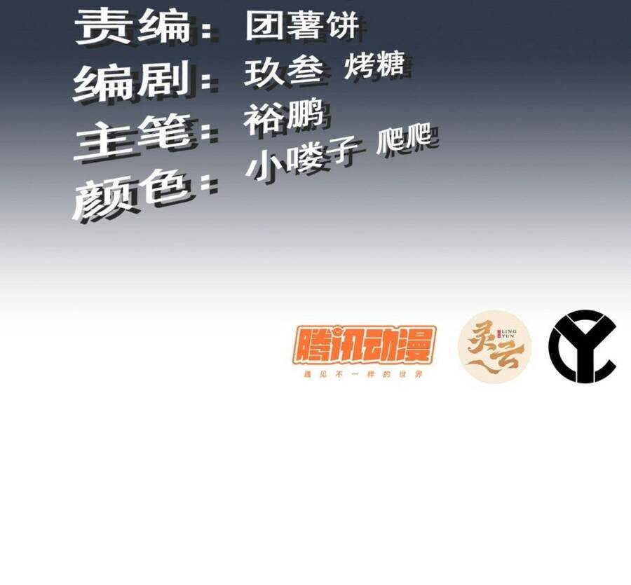 Tu Tiên Chính Là Như Vậy Chapter 5 - 2