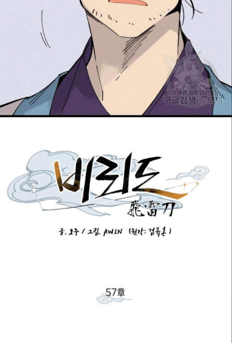 Phi Lôi Đao Thuật Chapter 57 - 14