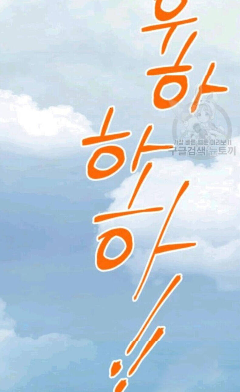Phi Lôi Đao Thuật Chapter 59 - 44