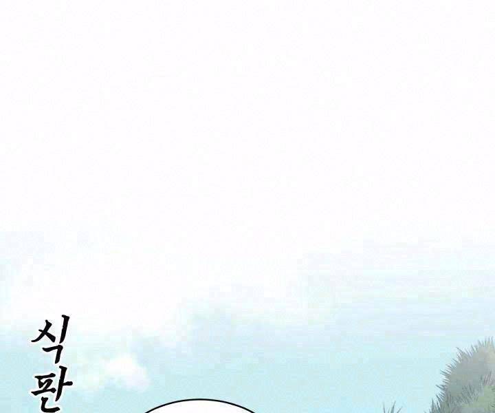 Phi Lôi Đao Thuật Chapter 91 - 2