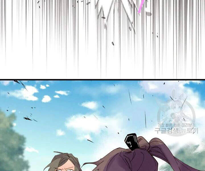 Phi Lôi Đao Thuật Chapter 91 - 35