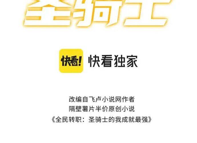 Thánh Hiệp Sĩ Cấp Sss Chapter 22 - 7