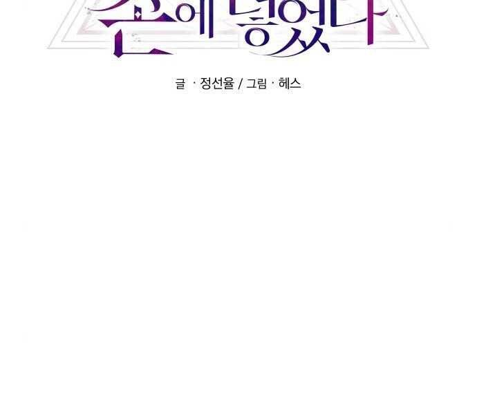 Ta Nhận Được Vật Phẩm Thần Thoại Chapter 16 - 2