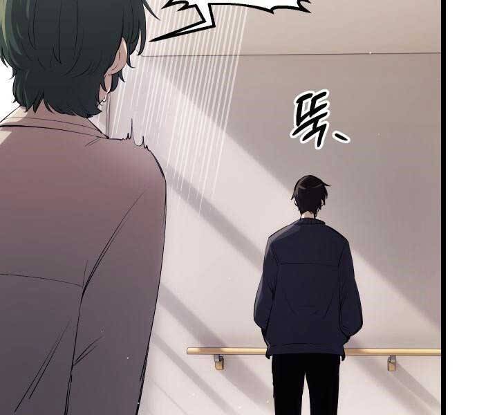 Ta Nhận Được Vật Phẩm Thần Thoại Chapter 16 - 7