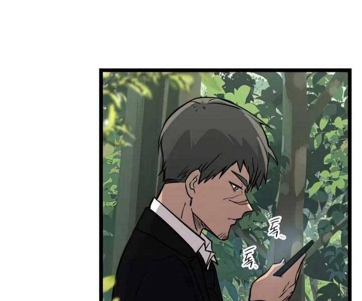 Ta Nhận Được Vật Phẩm Thần Thoại Chapter 18 - 121