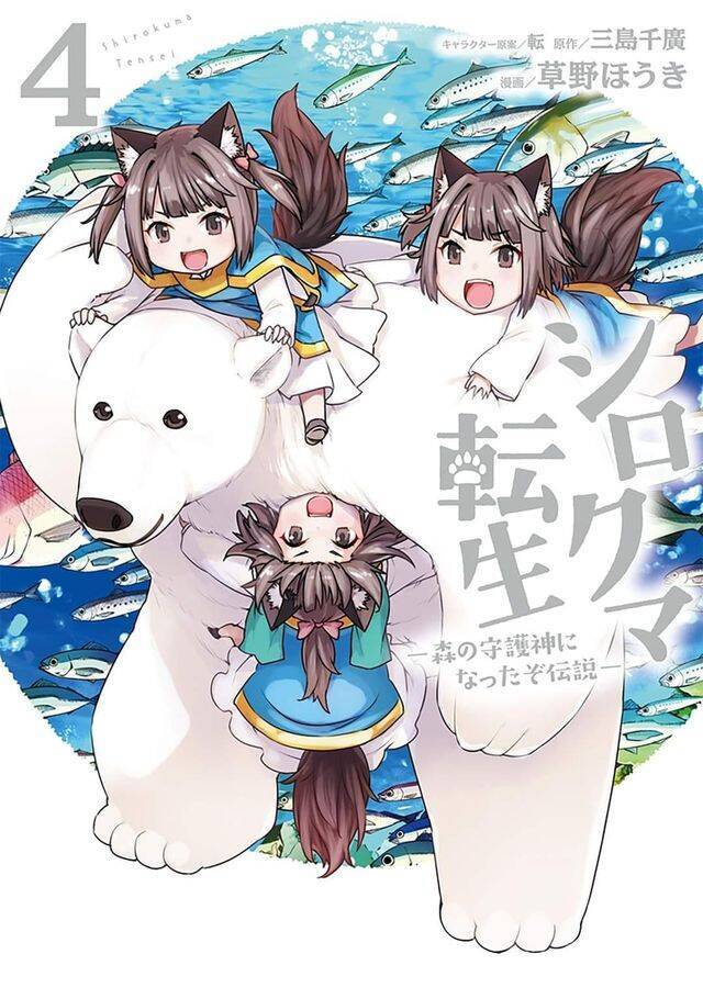 Shirokuma Tensei Chapter 9.1 - 7