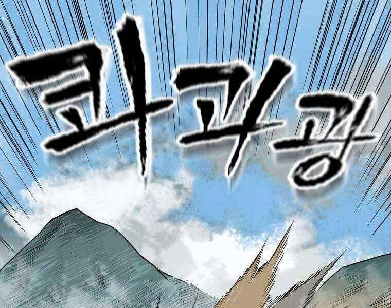 Ma Nhân Hoa Sơn Chapter 1 - 34