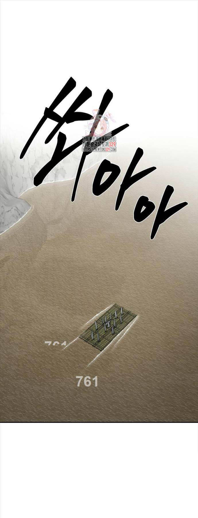 Ma Nhân Hoa Sơn Chapter 81 - 1