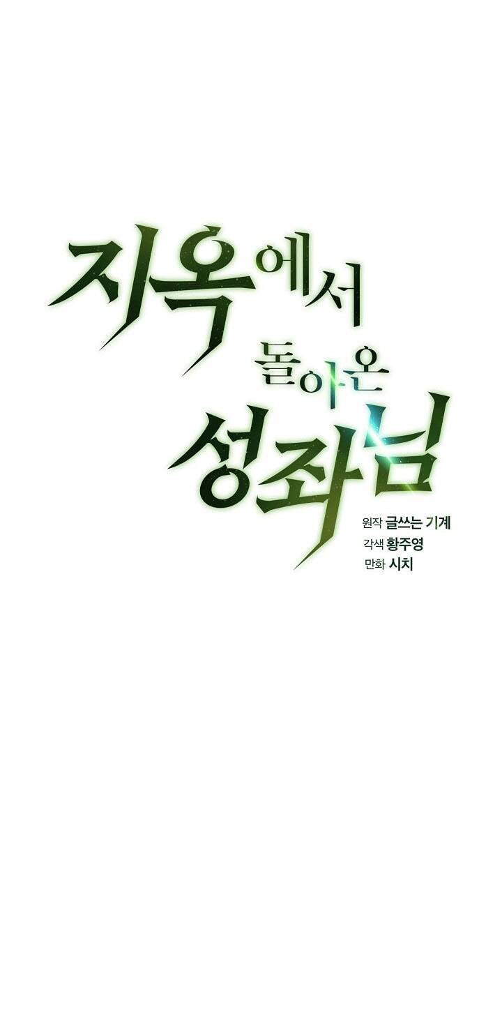 Thiên Thần Quay Về Từ Địa Ngục Chapter 17 - 17