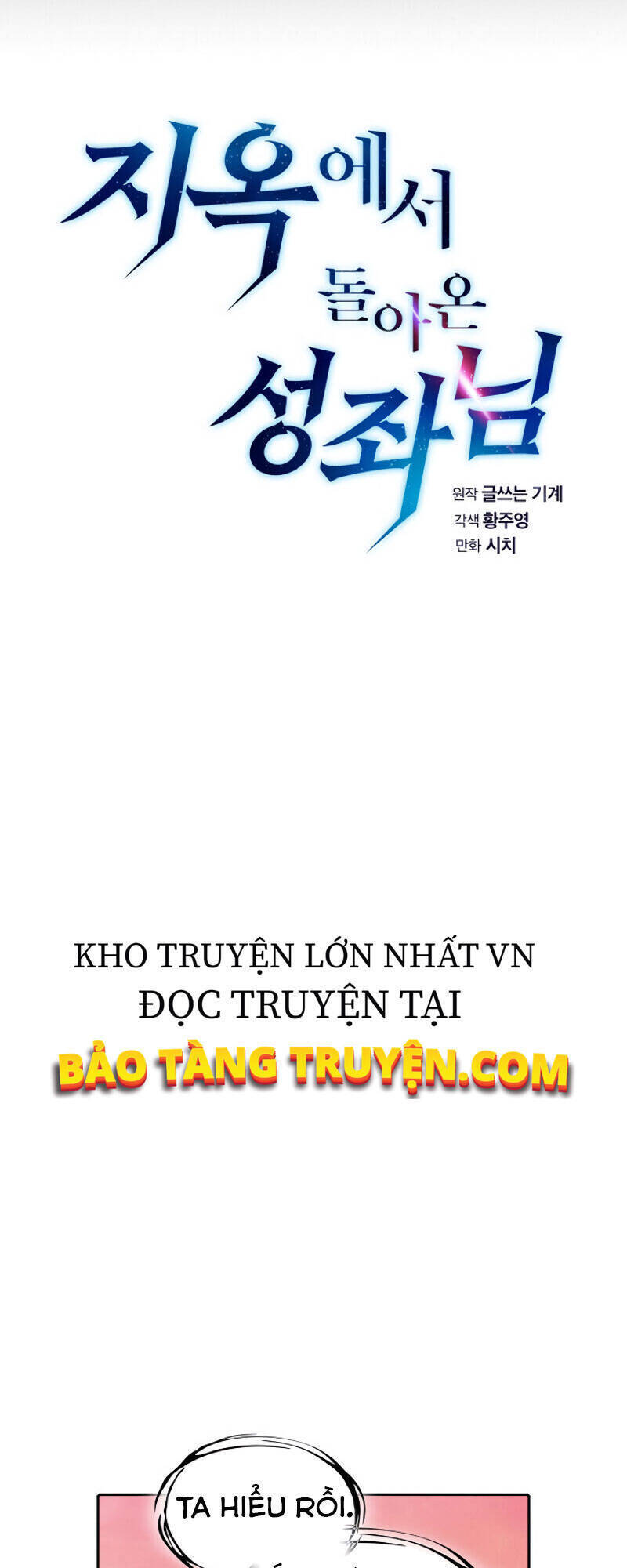 Thiên Thần Quay Về Từ Địa Ngục Chapter 34 - 17