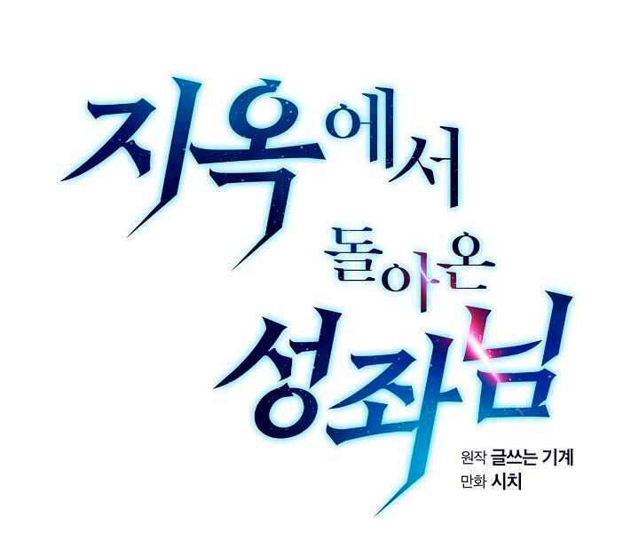 Thiên Thần Quay Về Từ Địa Ngục Chapter 40 - 3
