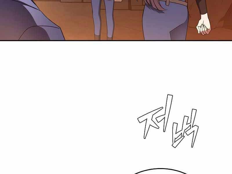 Nhân Vật Ngoài Lề Tiểu Thuyết Chapter 20 - 131