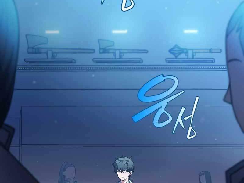 Nhân Vật Ngoài Lề Tiểu Thuyết Chapter 4 - 2