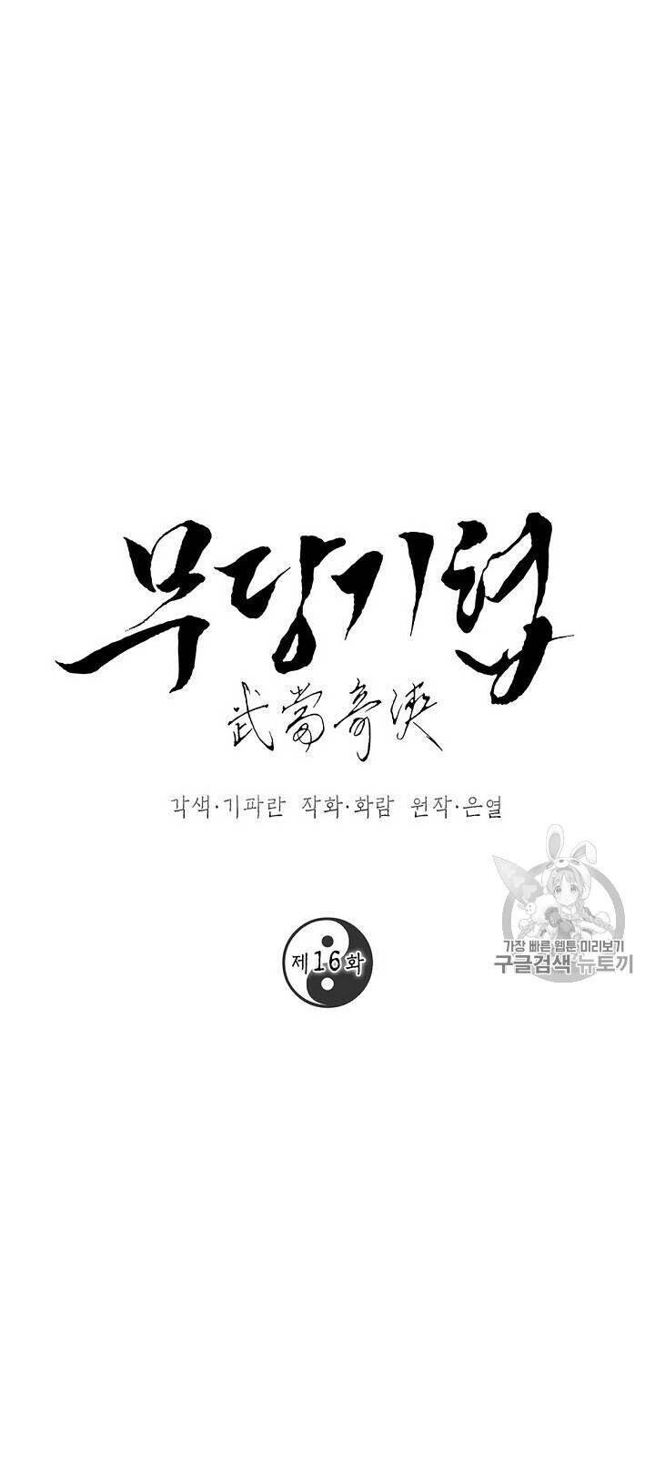 Võ Đang Kỳ Hiệp Chapter 16 - 2