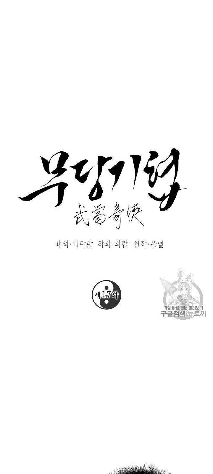 Võ Đang Kỳ Hiệp Chapter 17 - 2