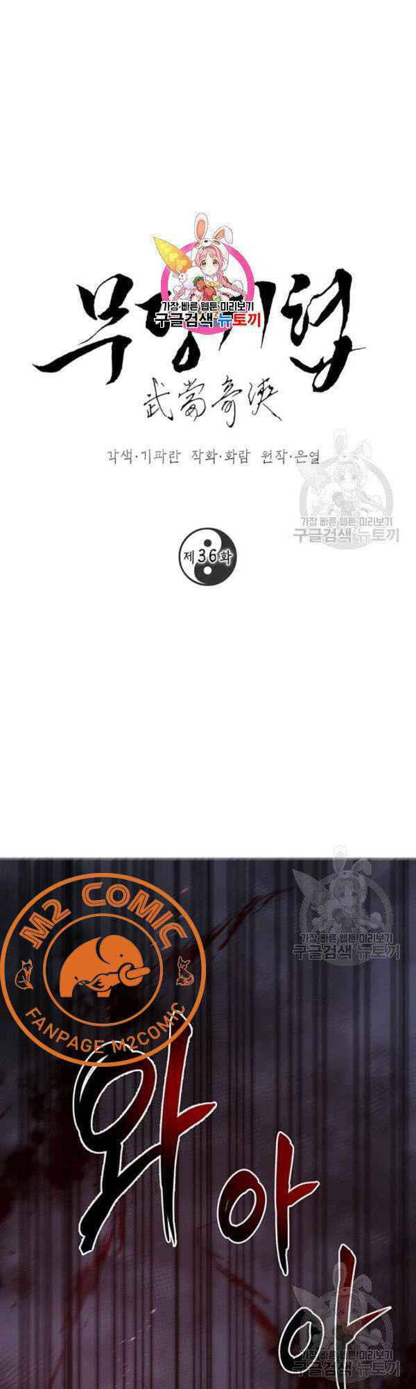 Võ Đang Kỳ Hiệp Chapter 36 - 1