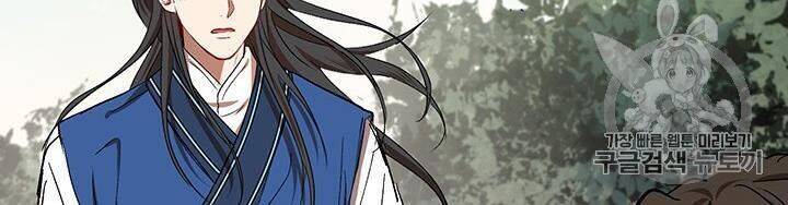 Võ Đang Kỳ Hiệp Chapter 9 - 76