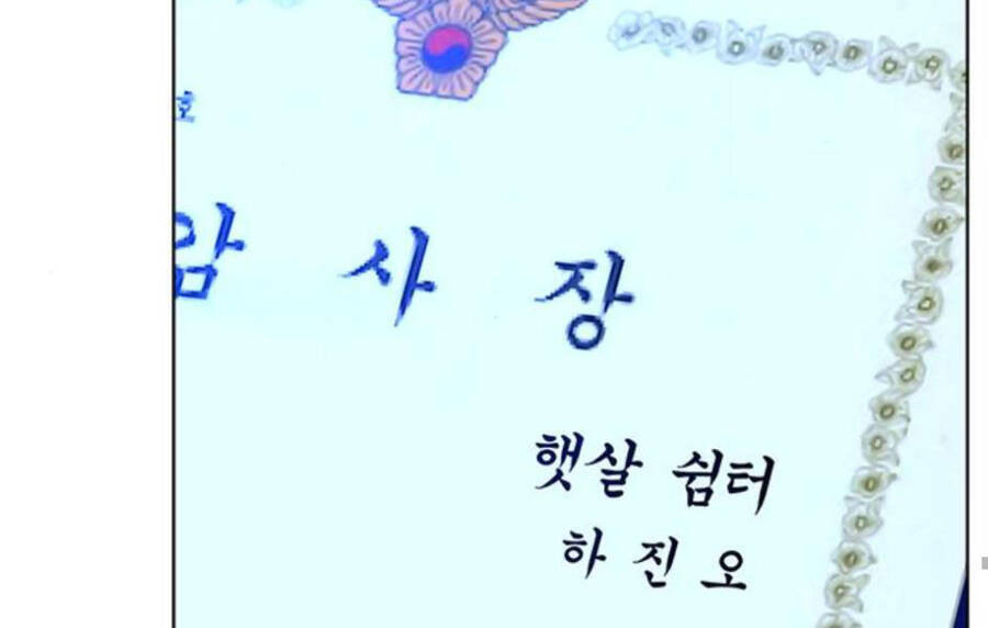 Nhiệm Vụ Đời Thật Chapter 14 - 166