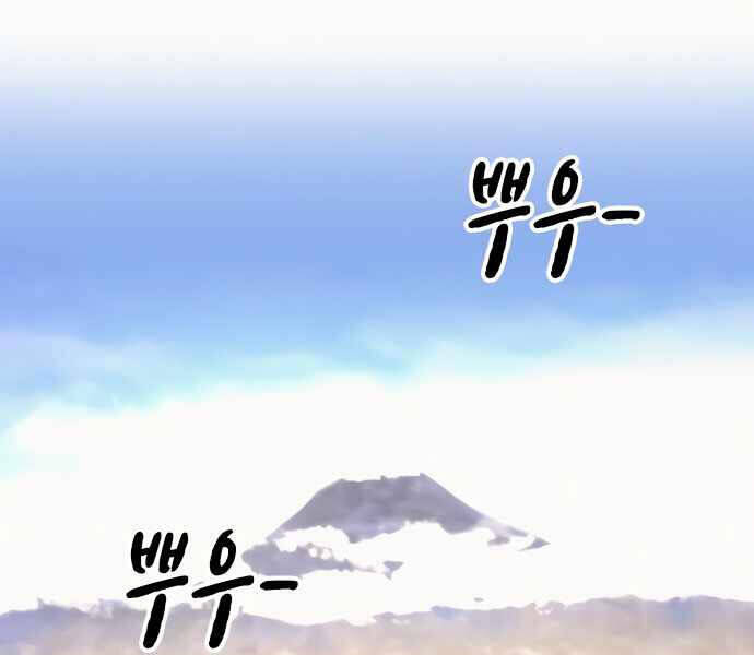 Nhiệm Vụ Đời Thật Chapter 3 - 137