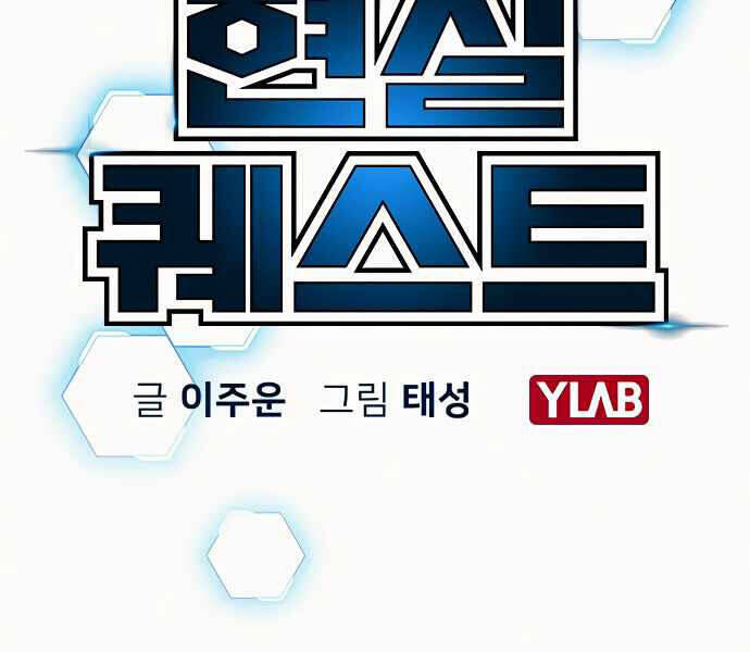 Nhiệm Vụ Đời Thật Chapter 3 - 17