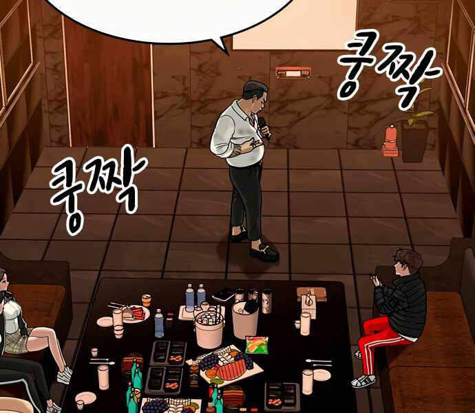 Nhiệm Vụ Đời Thật Chapter 3 - 200