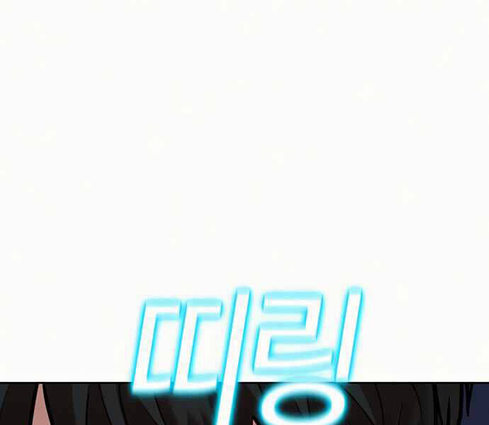 Nhiệm Vụ Đời Thật Chapter 3 - 276