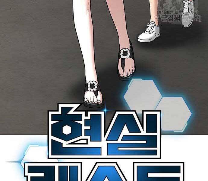 Nhiệm Vụ Đời Thật Chapter 37 - 16