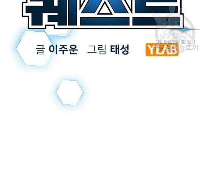 Nhiệm Vụ Đời Thật Chapter 37 - 17
