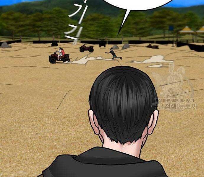 Nhiệm Vụ Đời Thật Chapter 37 - 214
