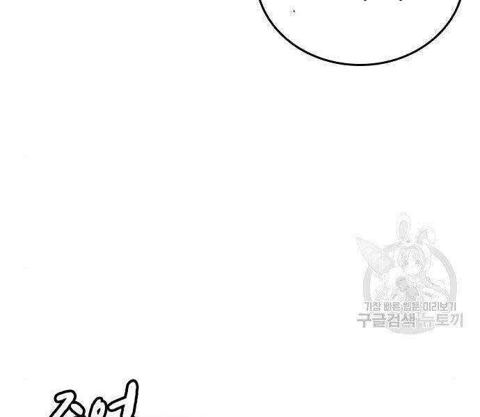 Nhiệm Vụ Đời Thật Chapter 37 - 229