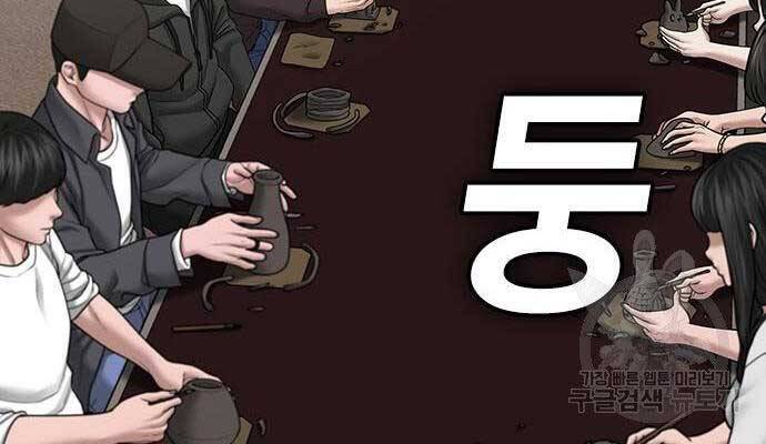Nhiệm Vụ Đời Thật Chapter 37 - 26