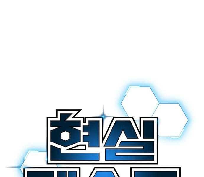 Nhiệm Vụ Đời Thật Chapter 38 - 15