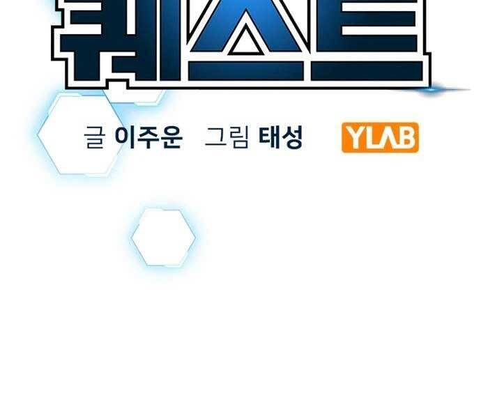 Nhiệm Vụ Đời Thật Chapter 38 - 16