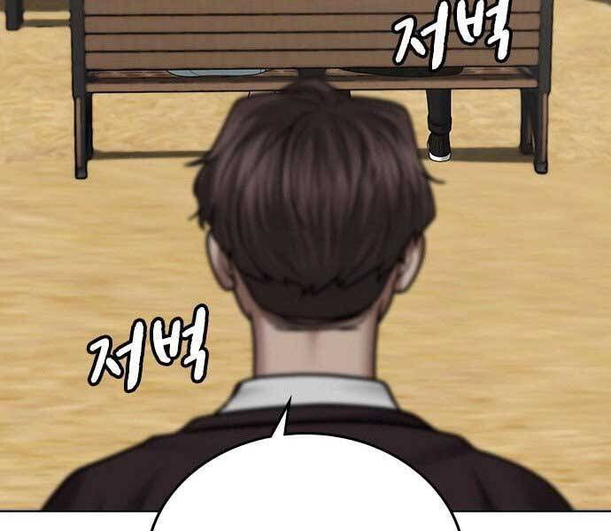 Nhiệm Vụ Đời Thật Chapter 38 - 76