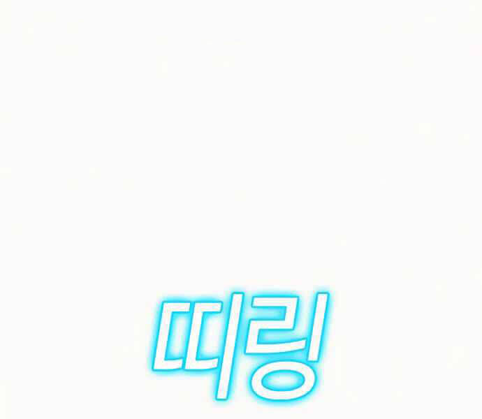 Nhiệm Vụ Đời Thật Chapter 4 - 180