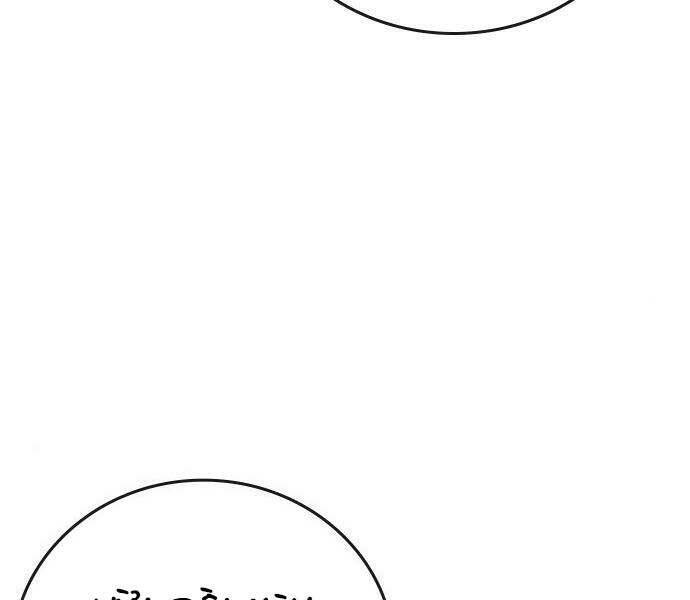 Nhiệm Vụ Đời Thật Chapter 40.5 - 134