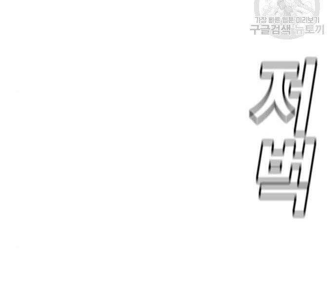 Nhiệm Vụ Đời Thật Chapter 40.5 - 159