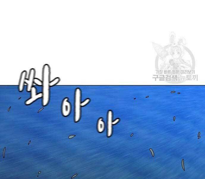 Nhiệm Vụ Đời Thật Chapter 40.5 - 32
