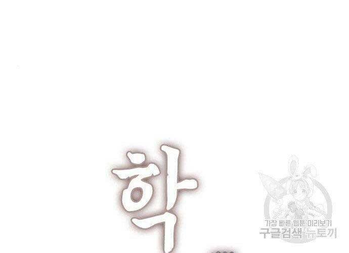 Nhiệm Vụ Đời Thật Chapter 40.5 - 34
