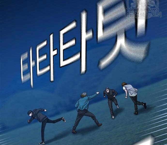 Nhiệm Vụ Đời Thật Chapter 40.5 - 57
