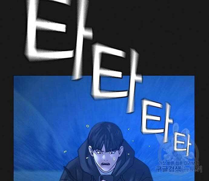 Nhiệm Vụ Đời Thật Chapter 40.5 - 62