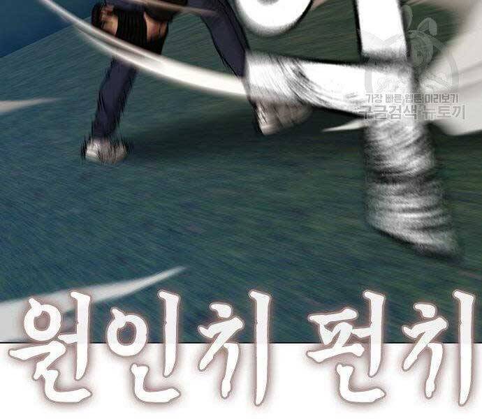 Nhiệm Vụ Đời Thật Chapter 40.5 - 92